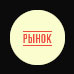 Новости рынка